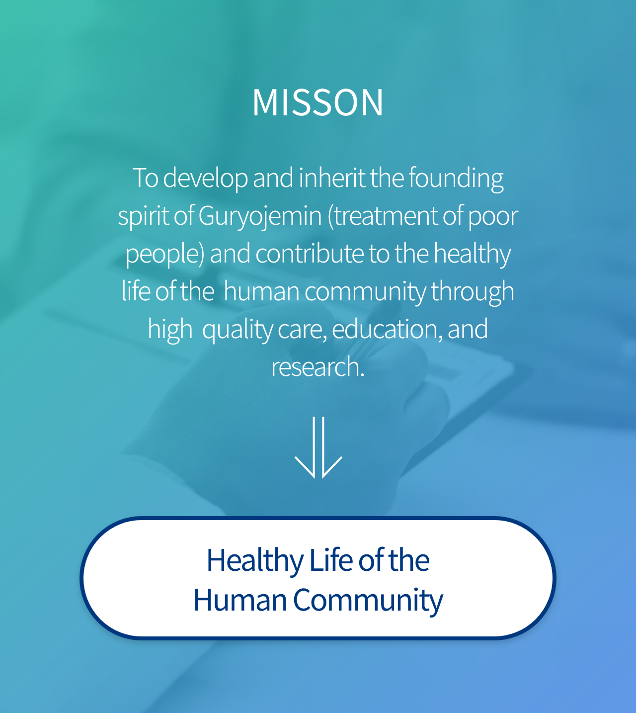 MISSON 구료제민의 창립정신을 발전적으로 계승하고 수준높은 진료, 교육, 연구를 통하여 인류 공동체의 건강한 삶에 기여한다. 인류 공동체의 건강한 삶