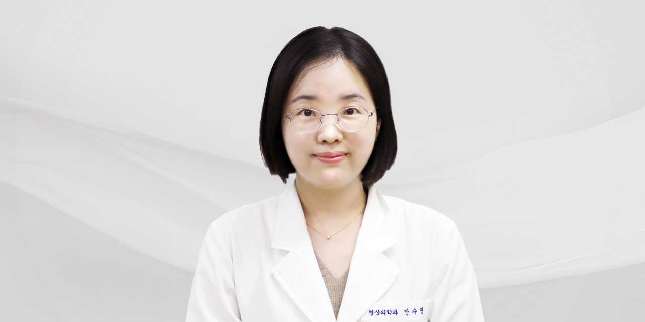 안수연 의사
