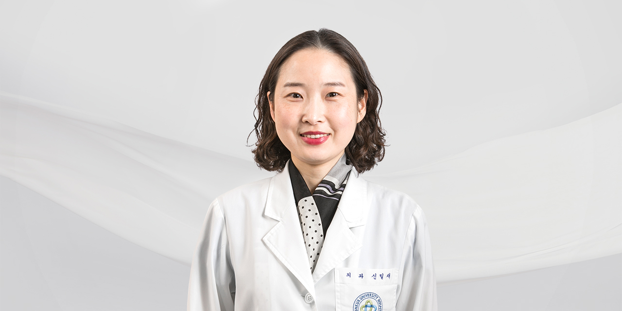 신밀재 의사