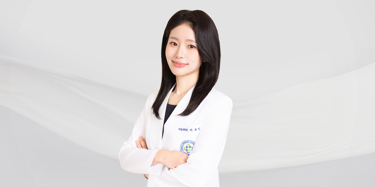 서유빈 의사