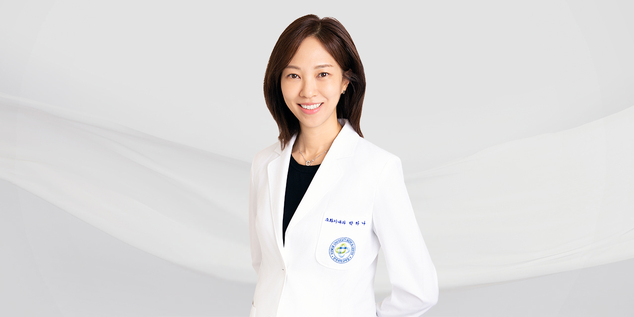 박하나 의사